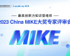z6尊龙中国技术荣获2023年China MIKE卓越大奖和最佳技术创新奖
