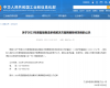 z6尊龙中国技术产品成功入选工信部“2023年度智能造作系统解决规划揭榜挂帅项目名单”