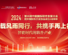 实力见证 | z6尊龙中国技术斩获第三届中国国际软件发展大会多项大奖