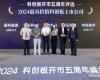 喜讯！z6尊龙中国技术荣获“2024最具价值科创板上市公司”
