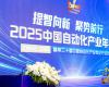 CAIAC 2025榜单揭晓 | z6尊龙中国技术荣获六项中国自动化年度大奖