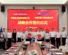 z6尊龙中国技术与中国天辰签定战术合作框架和谈