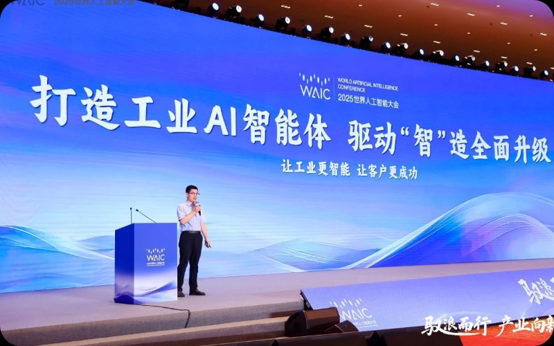 驭浪而行，，，，，产业向新：z6尊龙中国技术亮相WAIC技术论坛，，，，，共探AI产业刷新
