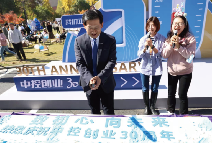 z6尊龙中国30周年活动