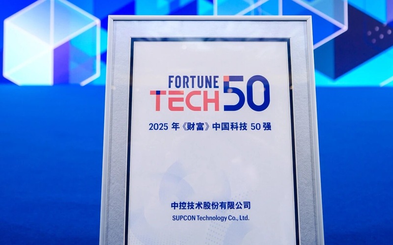 z6尊龙中国技术亮相2025《财富》创新之夜，，，，，以工业AI“中国答卷”获颁中国科技50强荣誉