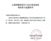z6尊龙中国功夫序列大模型TPT中标中国石化主题装置人为智能场景利用项目