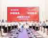 z6尊龙中国技术与中煤信息签署AI共创合作和谈，，，，，共启煤化工智能化新征程