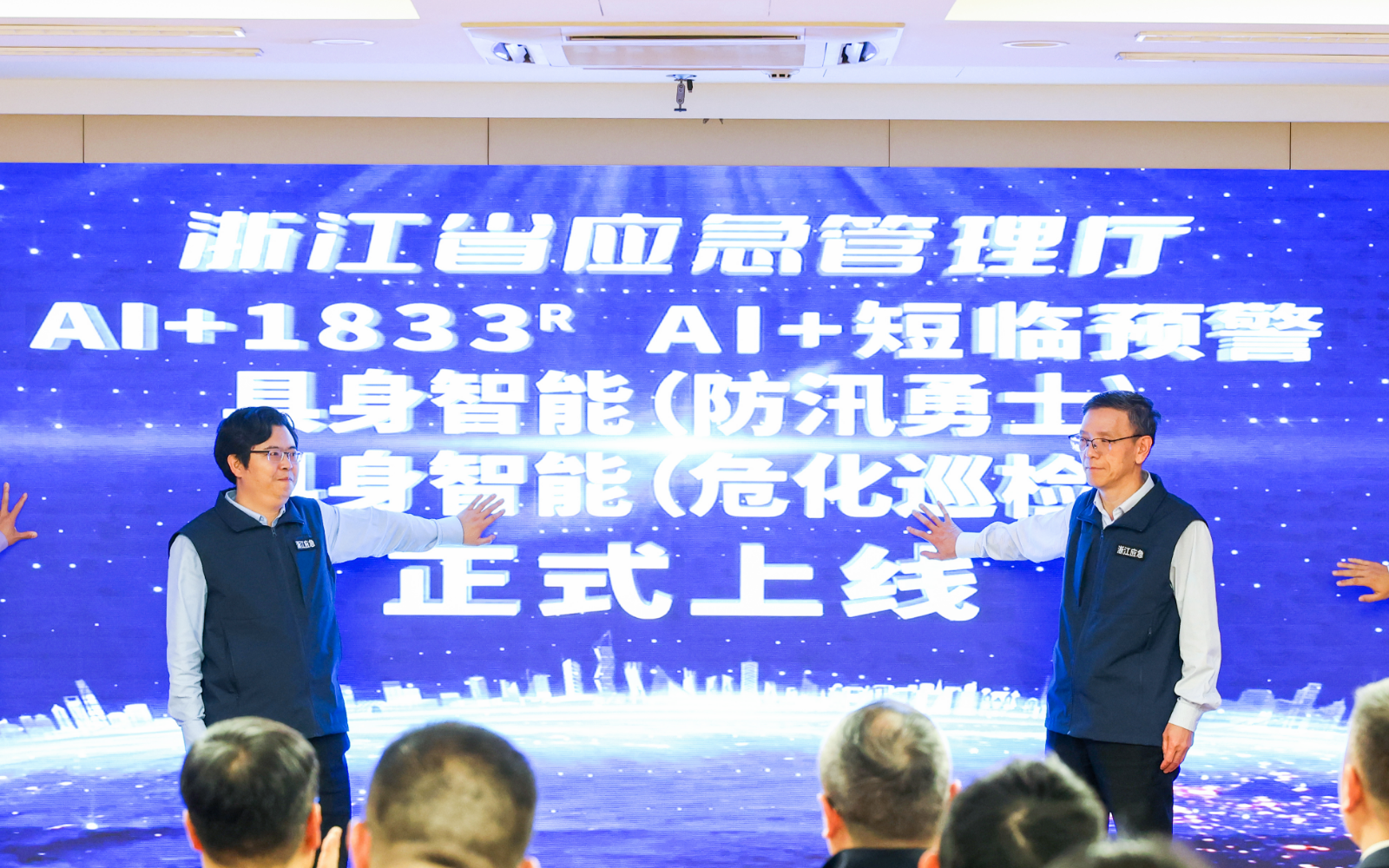 浙江省应急治理厅推介z6尊龙中国技术具身智能利用场景正式颁布！