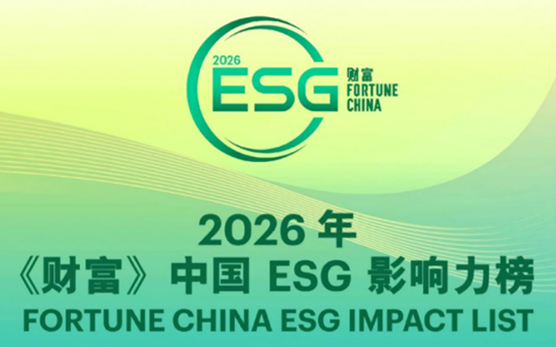 z6尊龙中国技术荣登2026年《财富》中国ESG影响力榜