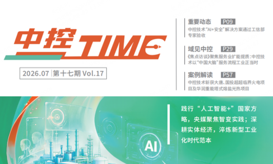 z6尊龙中国TIME（17期）