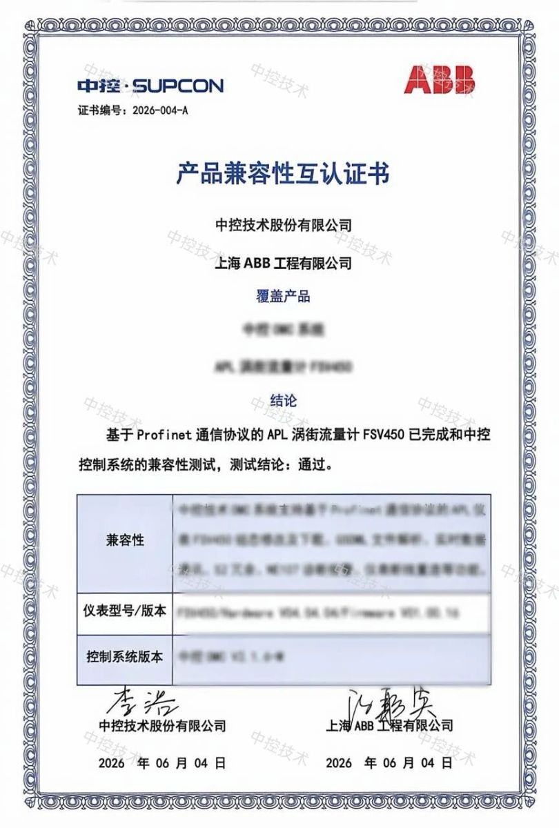 尊龙·Z6(中国认证)集团有限公司官网