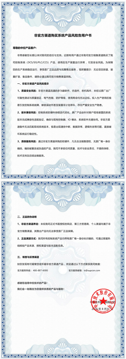 尊龙·Z6(中国认证)集团有限公司官网
